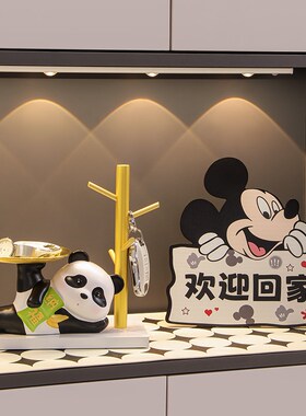 现货速发熊猫收纳玄关摆件家居装饰品入户进门口客厅鞋柜乔迁新居
