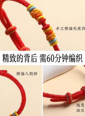 红绳手工编织手链半成品diy可穿珠宝宝成人本命年红绳