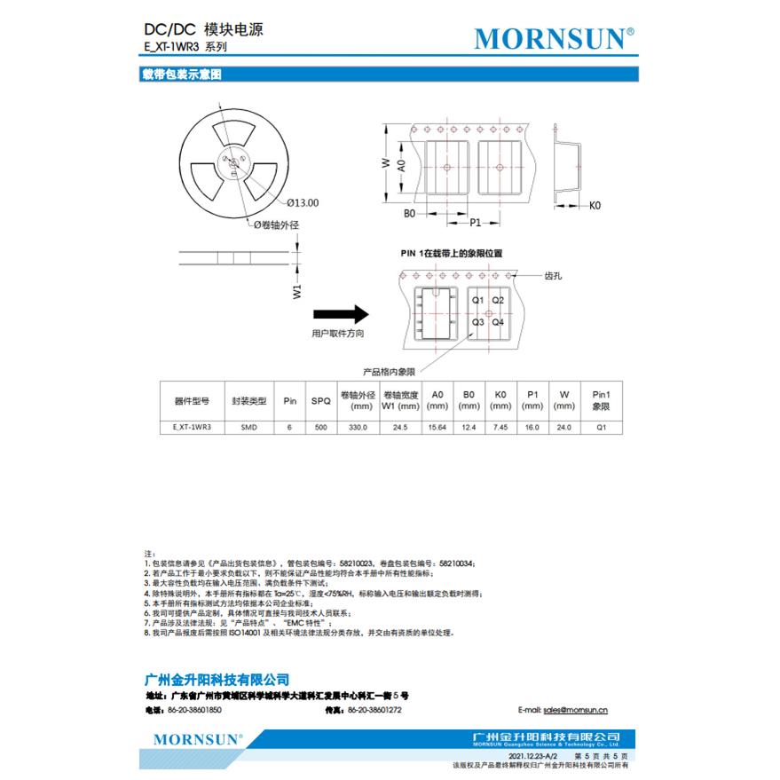 E2412XT-1WR3/2405/2409/2415/2424金升阳隔离非稳压输出电源1W - 图2