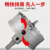 Жесткий сплав из нержавеющей стали с открытой дырой алюминиевая пластина железная пластина Металлическая первая буровая буровая сверла 56 Стальная пластина разгибание сплаво