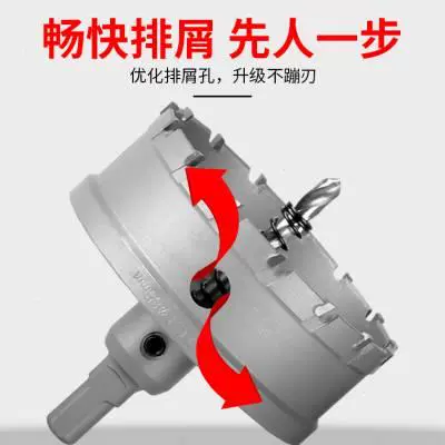 Жесткий сплав из нержавеющей стали с открытой дырой алюминиевая пластина железная пластина Металлическая первая буровая буровая сверла 56 Стальная пластина разгибание сплаво