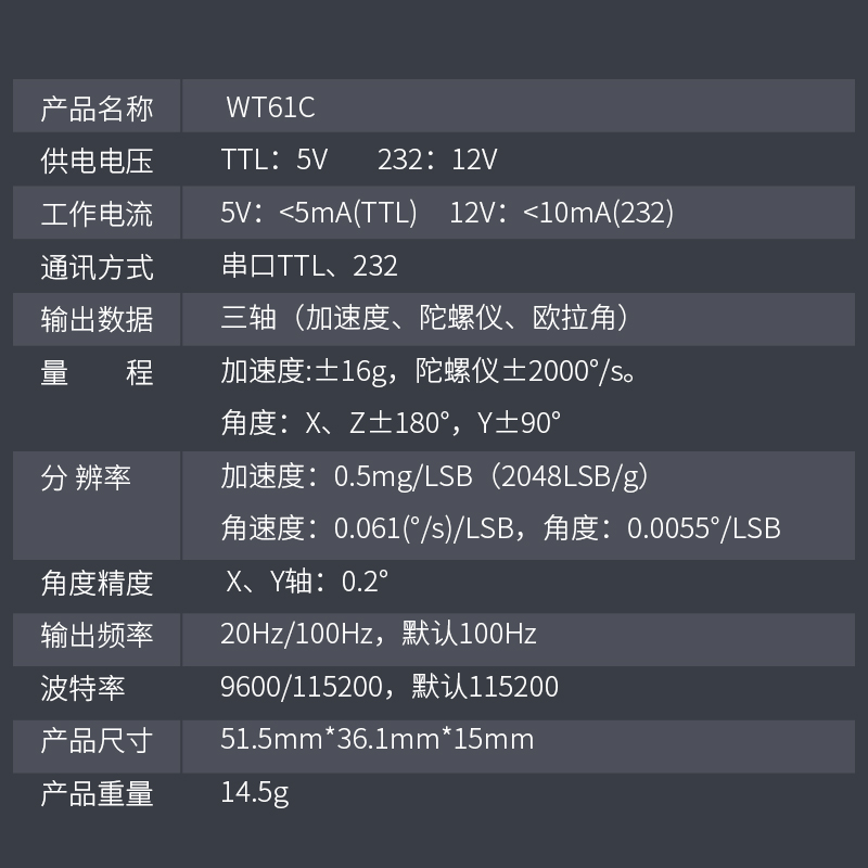 六轴加速度陀螺仪模块MPU6050角度传感器振动测量WT61C - 图1