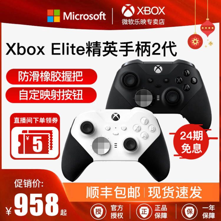 微软Xbox one Elite 精英版手柄二代PC游戏手柄通用xbox精英手柄E - 图1