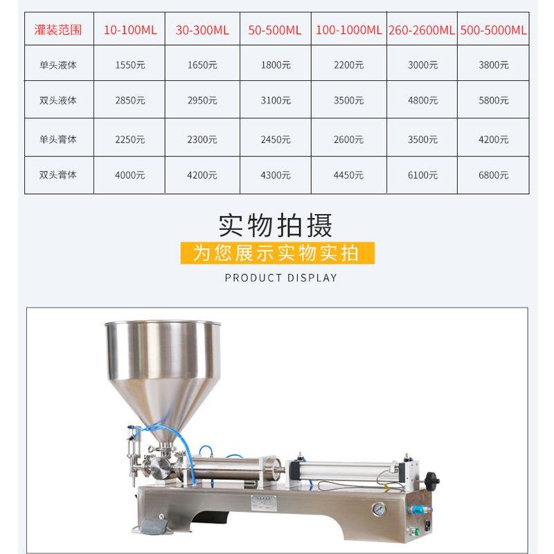 恒林卧式液体膏体矿泉水灌装机气动小型酱料蜂蜜定量半自动分装机 - 图2