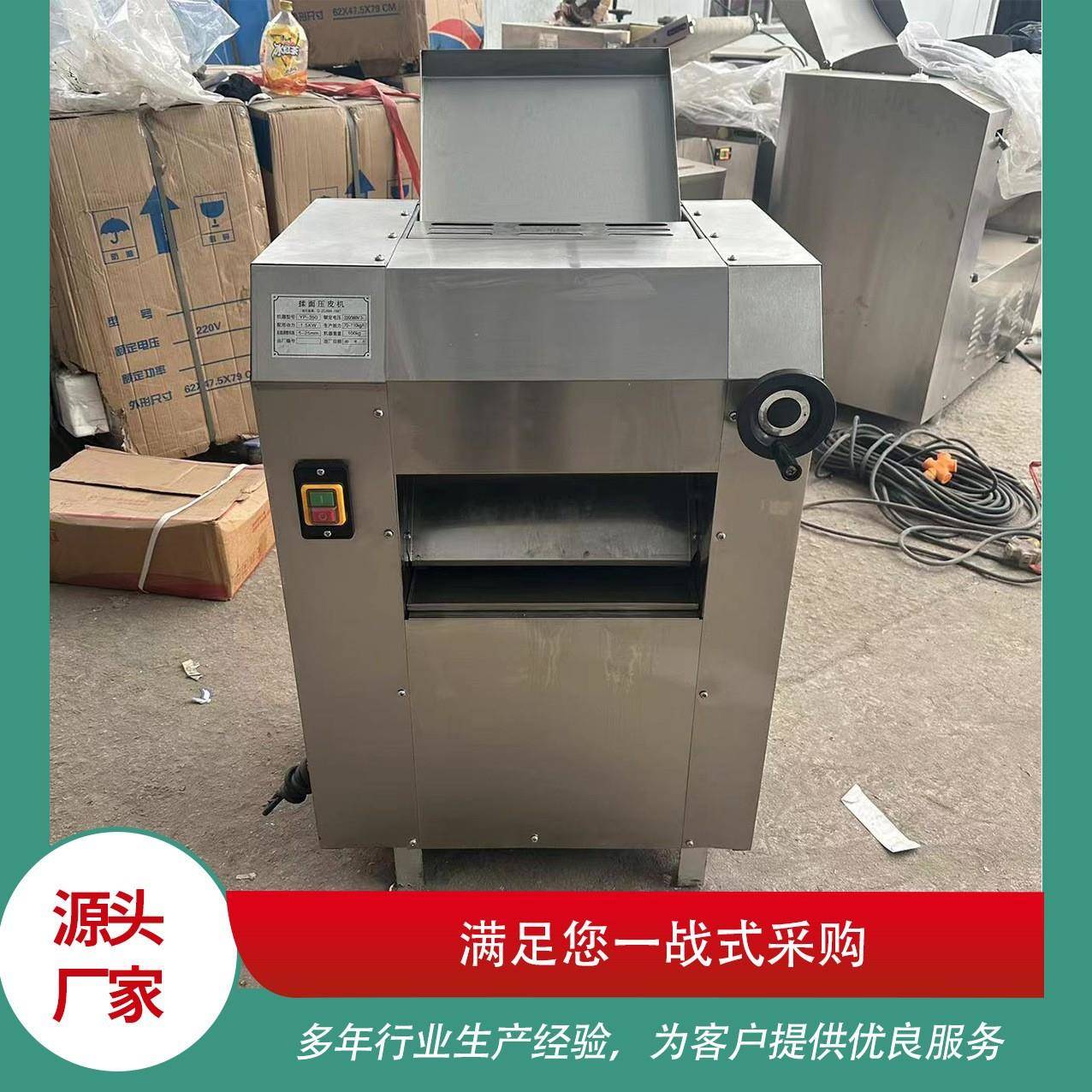 揉面机350型不锈钢压面机商用全自动压皮机揉面电动压面机食堂用 - 图1