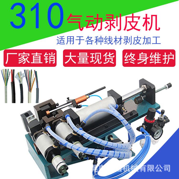厂家305/310/315气动剥皮机多种电子线护套多芯线直立式剥线 - 图2