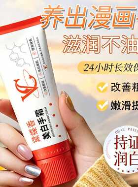 【官方正品】黛蝶香香氛美白护手霜提亮秋冬季保湿滋润防干裂