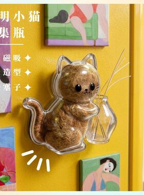 磁吸式猫咪毛发胡子冰箱贴收纳小猫毛发胡子可爱宠物收集透明摆件