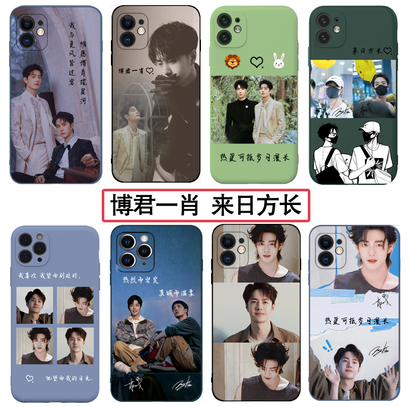 博君一肖手机壳适用苹果13肖战15 vivos16王一博华为荣耀80硅胶opporeno9软壳小米14任意机型红米k70 nova12-图0