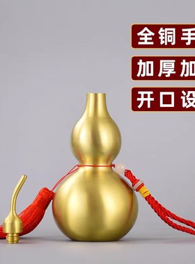 铜葫芦摆件纯黄铜开口葫芦v挂件客厅家居办公室摆设装饰家用礼品