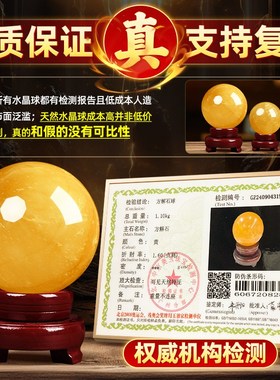 真黄色水晶球纯天然招财圆球高端A摆件大小号做生意开业家居装饰