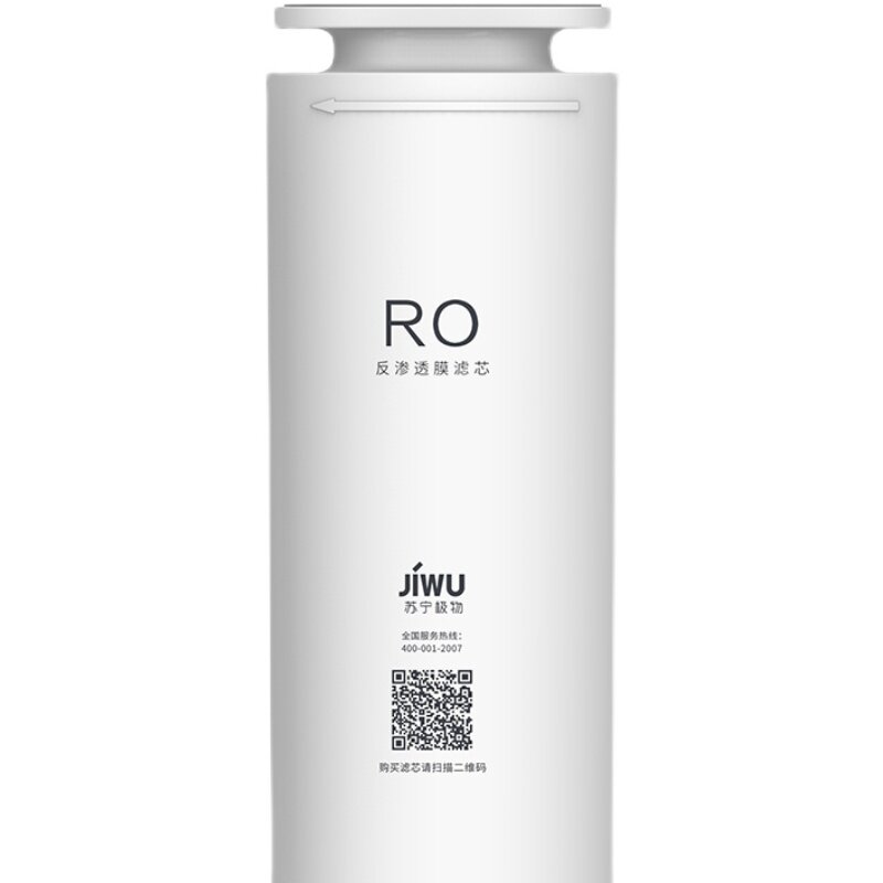 苏宁极物小Biui净水器滤芯R500-W1净水机PPC复合滤芯反渗透RO滤芯