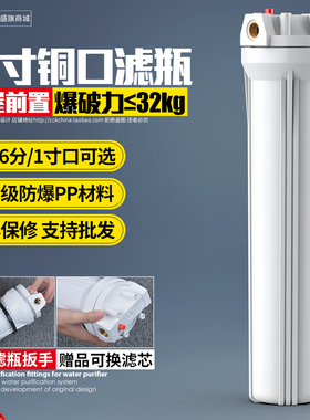 20寸全屋滤瓶家用中央净水前置过滤器 ROM纯水机配件直饮净水设备