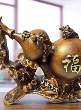 招财葫芦b摆件家居客厅玄关酒柜博古架装饰工艺品搬家礼物乔迁新