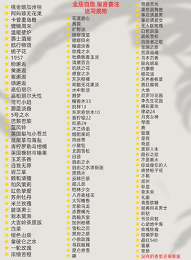 大牌彰显加州不羁夜未央香水小样