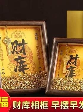 黄财神爷开 库补库客厅摆件十二生肖赐福财库新年乔迁玄关招财摆