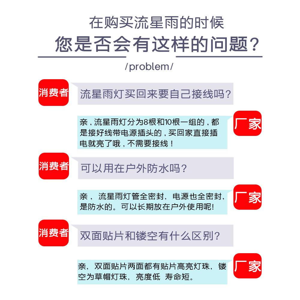 太阳能挂树上的彩灯户外流星雨树灯led灯条跑马灯景观灯流水七彩-图1