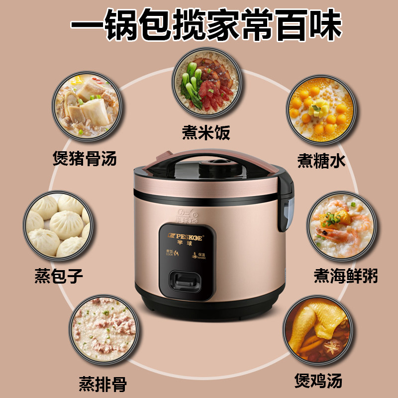 官方正品半球电饭煲家用2-3人小型4L迷你老式1电饭锅5升蒸笼宿舍6,淘宝优惠券,粉丝福利购,淘宝优惠卷