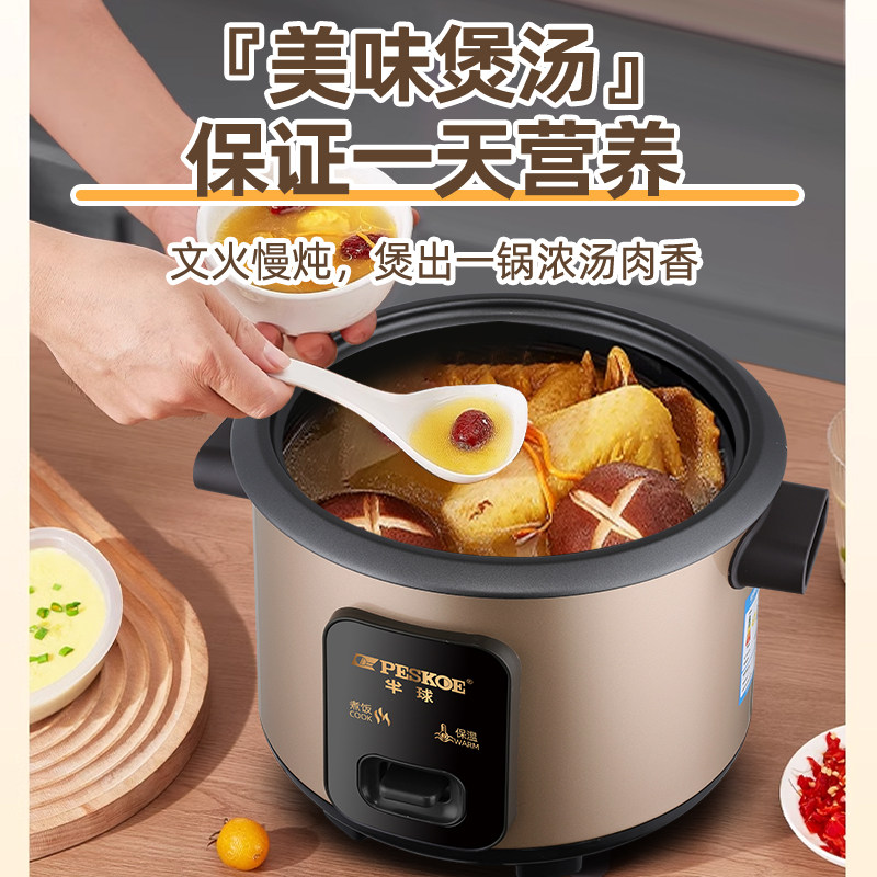 官方正品半球家用电饭煲1小型迷你2-3人老式电饭锅4L一5升蒸笼6煮,淘宝优惠券,粉丝福利购,淘宝优惠卷