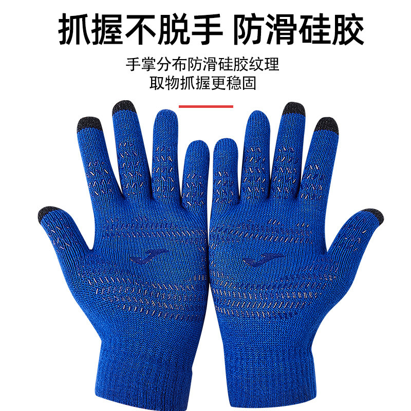 Joma儿童足球运动手套冬季训练防寒跑步骑行保暖触屏全指防滑加绒,淘宝优惠券,粉丝福利购,淘宝优惠卷