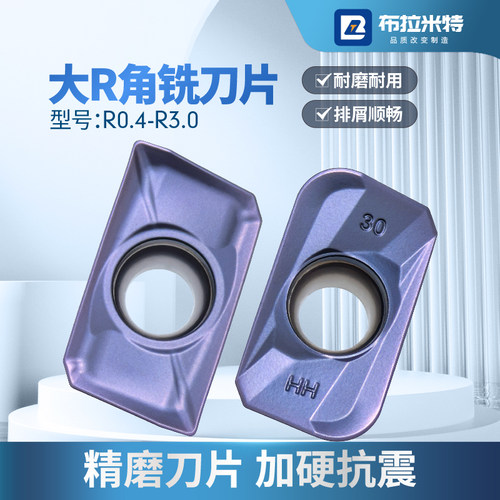 圆弧大R角数控APMT1135铣刀片1604040812162030合金刀粒头CNC铣床 - 图1