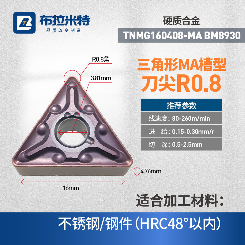 数控刀片三角形TNMG16040408双面数控车床外圆内孔合金刀粒不锈钢,淘宝优惠券,粉丝福利购,淘宝优惠卷