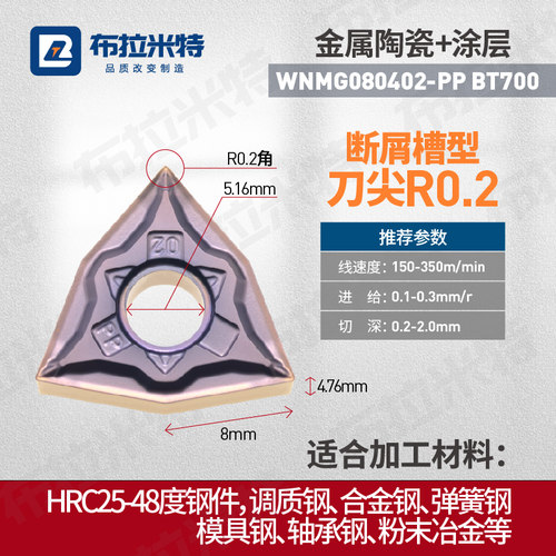 金属陶瓷涂层桃型数控精车刀片外圆内孔车床刀粒WNMG0804020408PP - 图0