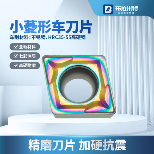 不锈钢专用内孔刀片数控车床单面菱形CCMT060204镗孔刀粒09T30408 - 图0