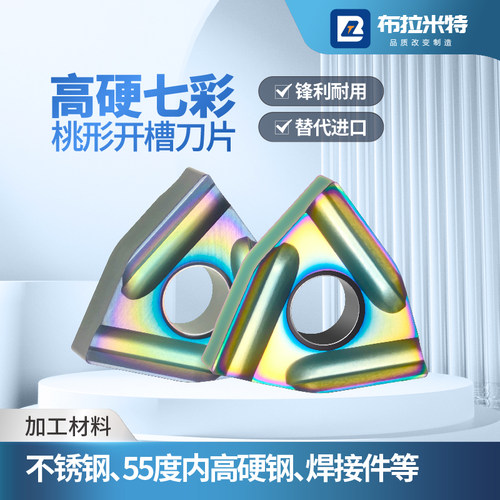 宽槽桃形数控外圆粗车刀片车床WNMG08040408R高硬不锈淬火钢刀粒 - 图1