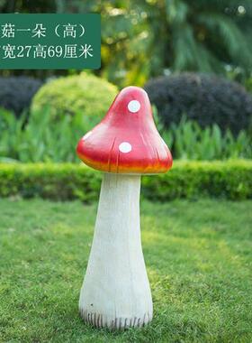 花园摆件庭院户外园艺森系婚庆玻璃钢仿真蘑菇雕塑草坪植物摆件