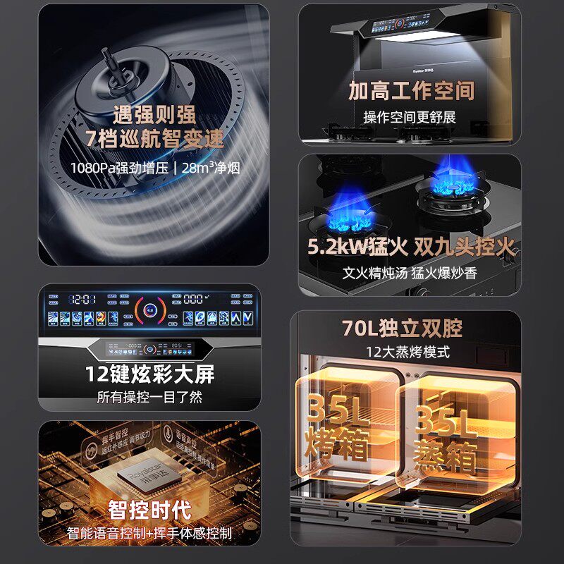 荣事达集成灶蒸烤一体灶家用独立蒸箱烤箱油烟机灶台消毒柜一体机 - 图2