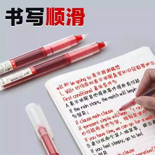 旅行用品速干直液式中性笔大容量户外走珠笔0.5学生用针管笔 - 图0