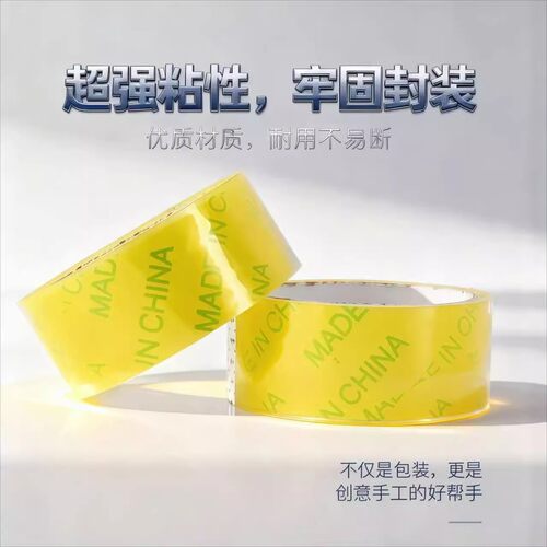 透明封箱胶带42mm宽快递打包胶带强力粘性商用批发 - 图0