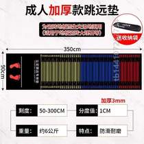 Equipment Jumps far from the examination Home Standing Test Mat Test Jump Far Training Ground Mat Mat cushion Interior Special