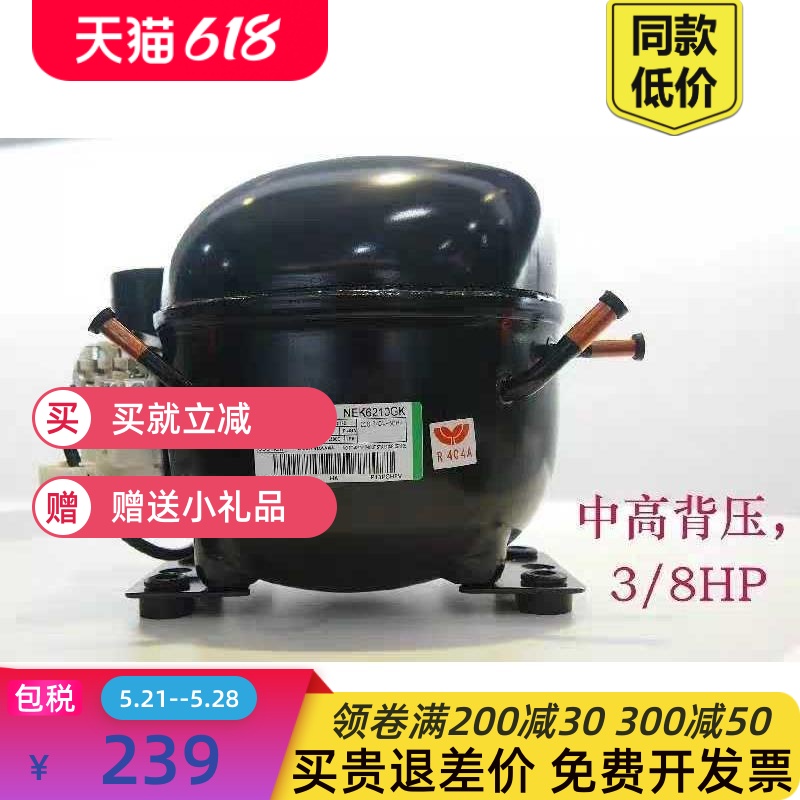 压缩机NEU/NEK2134GK NEK2150GK NEK2168GK NEU2178G - 图0