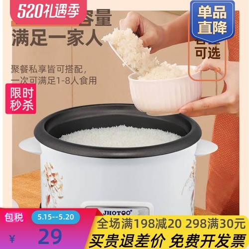 电饭煲老式电饭锅家用2-3人蒸煮小型多功能4-5升煮饭锅柴火饭不粘