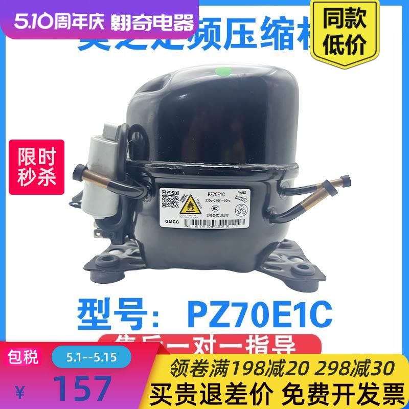 冰箱压缩机SZ59Y1M PZ120H1A PZ150H1D 定频冰箱压缩机 - 图0