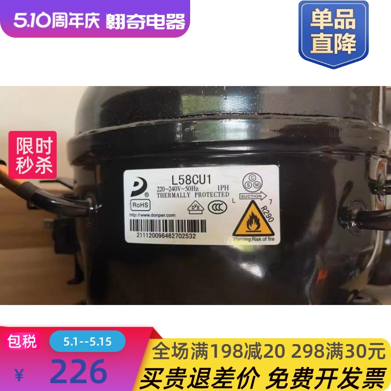 正品全新压缩机R290S50CU1S58CU1L68L76L83K480k550 kk650c - 图0