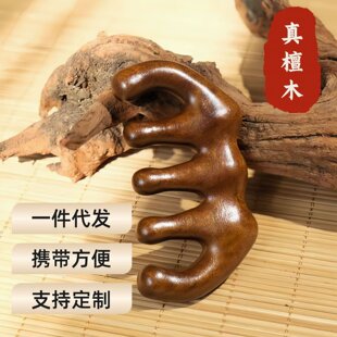 【开群单】檀木梳子头穴位皮经络按摩梳