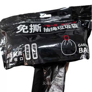 免撕抽绳垃圾袋家用加厚新款底部抽式