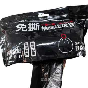 H免撕抽绳垃圾袋家用加厚新款底部抽式手提厨房宿舍用大卷塑料袋实付6.9元到手包邮