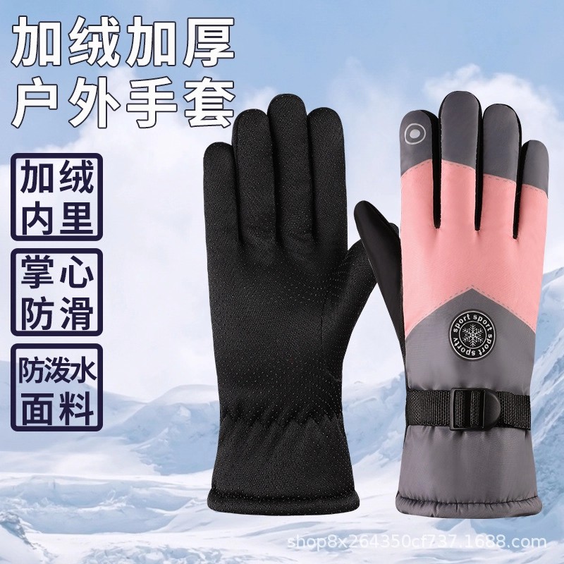 秋冬季防滑保暖手套防风防水手套保暖防寒户外骑行新款滑雪手套