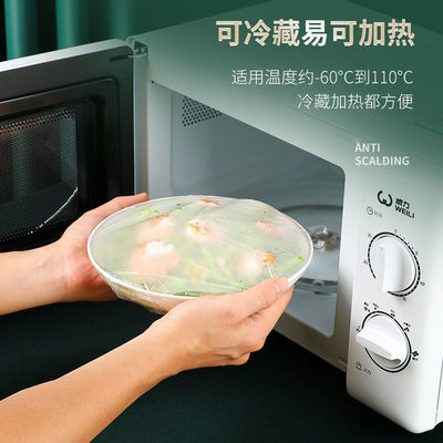 保鲜膜套自封口保鲜袋家用冰箱剩菜碗盖一次性密封保鲜盖万能