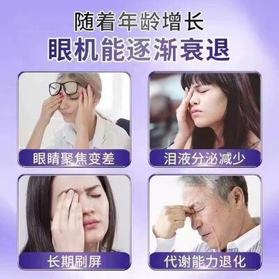香港大房蓝莓叶黄素滴液大缓解疲劳水干涩视力模糊E