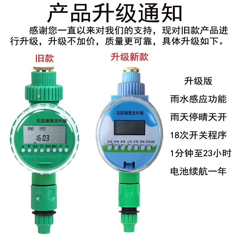 家用花园灌溉阳台自动定时浇花器定时浇水器地插杆喷雾化喷头套装 - 图0