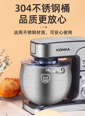 KONKA/康佳厨师机商用全自动多功能揉面机家用和面机打发鲜奶盖机