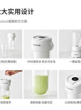 Glasslock榨汁杯双层保冷便携式榨汁机无线小型可碎冰玻璃果汁机