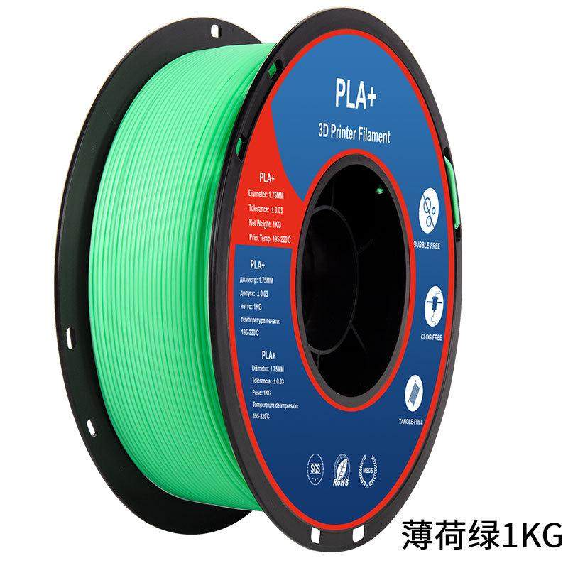 兰博 3d打印耗材 PLA耗材 3D打印机耗材 PLA+耗材 高速打印耗材新