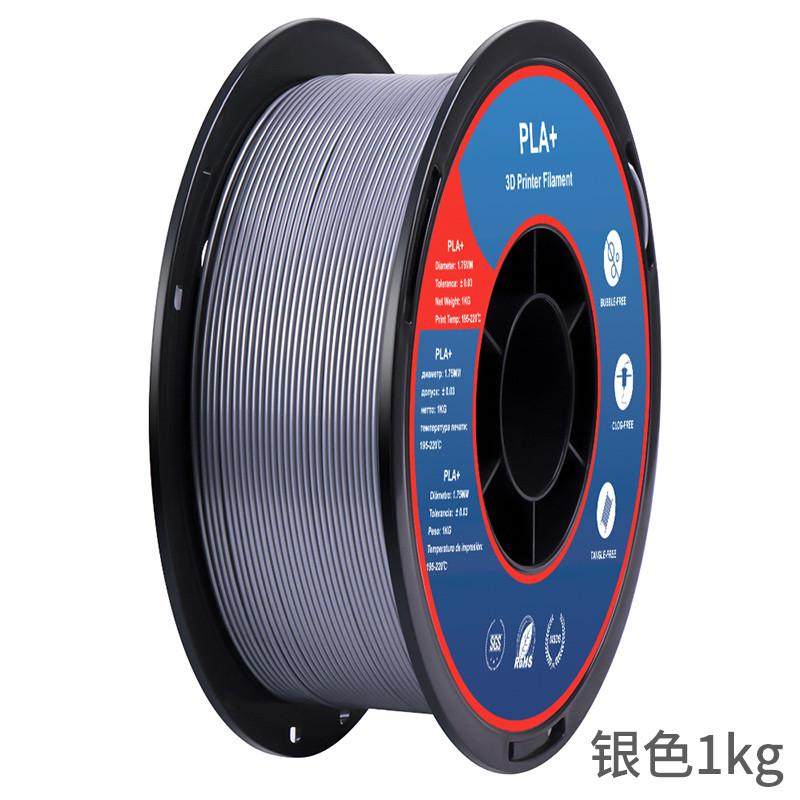 兰博 3d打印耗材 PLA耗材 3D打印机耗材 PLA+耗材 高速打印耗材新