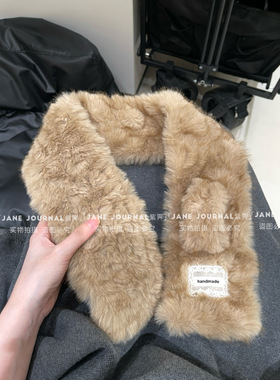 Jane·气质韩系毛领围巾女秋冬仿貂绒软糯保暖搭配大衣氛围感出片
